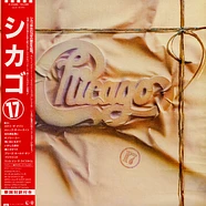 Chicago - Chicago 17