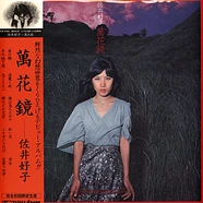 Yoshiko Sai - Mangekyou