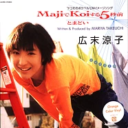 Ryoko Hirosue - Maji De Koi Suru 5 Byoumae Orange Vinyl Edition