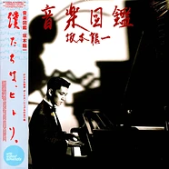 Ryuichi Sakamoto - Ongaku Zukan