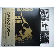 Neil Diamond - The Jazz Singer (Original Songs From The Motion Picture)