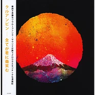 Khruangbin - Everything Smiles At You Japanese Edition