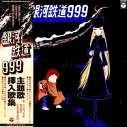 V.A. - Galaxy Express 999 Theme Song Inserts Collection