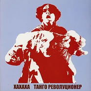 Xaxaxa - Tango Revolucioner