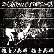 Giftgasattack - Noise Hero Black Vinyl Edition