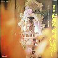 Kanji Harada & '70 All-Stars - 黄金の ドラム 黒ネコのタンゴ