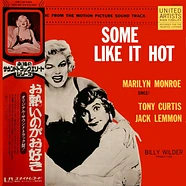 V.A. - Some Like It Hot (Original Music From The Motion Picture Sound Track)