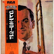 The New Glenn Miller Orchestra, Ray McKinley - The New Glenn Miller Orchestra Under The Direction Of Ray McKinley