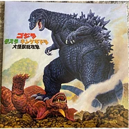 Kow Otani - Godzilla, Mothra & King Ghidorah: Giant Monsters All-Out Attack (Original Motion Picture Soundtrack) = ゴジラ モスラ キングギドラ 大怪獣総攻撃