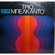 Trio Bel Canto - Τρίο Μπελκάντο
