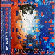 Paul McCartney - Tug Of War