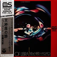 Toshiyuki Miyama & The New Herd + Masahiko Satoh = Toshiyuki Miyama & The New Herd + Masahiko Satoh - Canto Of Libra = 天秤座の詩