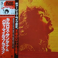 Carlos Santana & Buddy Miles - Carlos Santana & Buddy Miles! Live!