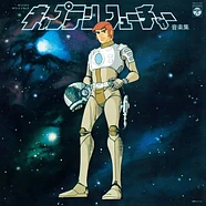 Yuji Ohno & Galaxy - OST Captain Future
