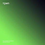 Alex Wilcox - Rumpelstiltskin Green Vinyl Edition