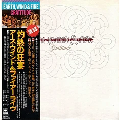 Earth, Wind & Fire - Gratitude = 灼熱の狂宴