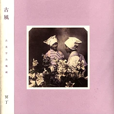 Meitei - Kofu