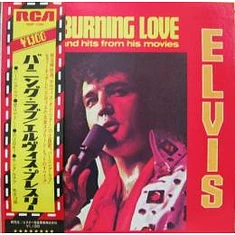 Elvis Presley - Burning Love And Hits From His Movies Vol. 2 = バーニング・ラブ