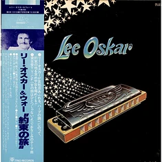 Lee Oskar = Lee Oskar & War - Lee Oskar = 約束の旅