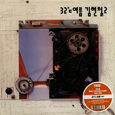 Kim Hyun-Chu - Kim Hyun-Chul Volume 2 Colored Vinyl Edition