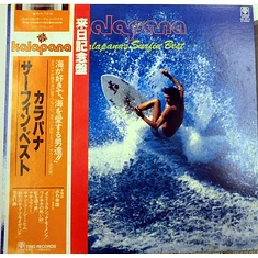 Kalapana - Kalapana's Surfin' Best