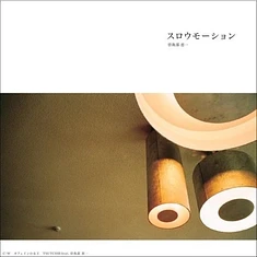 Keiichi Sokabe / Tsutchie - Slow Motion / Caffeine No Jyoou 7 Inch Edit (Feat. Keiichi Sokabe)