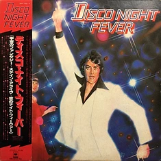 V.A. - Disco Night Fever