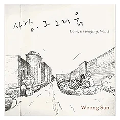 Woong San - Love Its Longing Volume 2 Colored Vinyl Edition