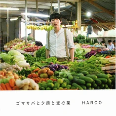 Harco - ゴマサバと夕顔と空心菜 (Sesame mackerel, Calabash, and Water Spinach)
