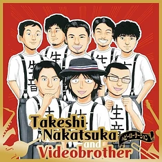 Takeshi Nakatsuka & Videobrother - Heavy Rotation / Me Wo Tojite Oideyo With Emi