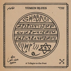 Yemen Blues - Shabazi - A Tribute To The Poet