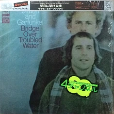 Simon & Garfunkel - Bridge Over Troubled Water