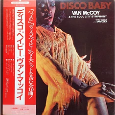 Van McCoy & The Soul City Symphony - Disco Baby = ディスコ・ベイビー