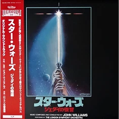 John Williams , London Symphony Orchestra - OST Star Wars / Return Of The Jedi = スター・ウォーズ / ジェダイの帰還