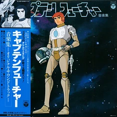 Yuji Ohno & Galaxy - OST Captain Future