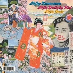 Akiko Kanazawa - Akita Daikokumai / Akita Ondo