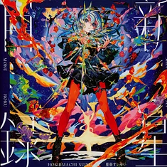 Hoshimachi Suisei - Shinsei Mokuroku Splatter Vinyl Edition