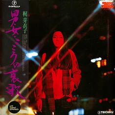 Meiko Kaji - Otoko Onna Kokoro No Aika