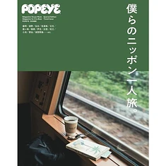 Popeye - Special Edition: Our Solo Trips Around Japan