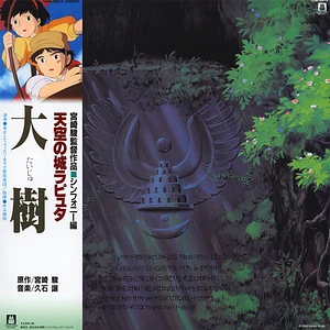 Joe Hisaishi - Taiju - Castle In The Sky: Symphony Version