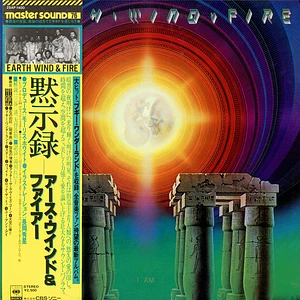 Earth, Wind & Fire - I Am = 黙示録