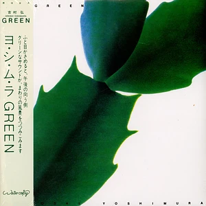 Hiroshi Yoshimura - GREEN Swirl Edition w/ Damaged Sleeve