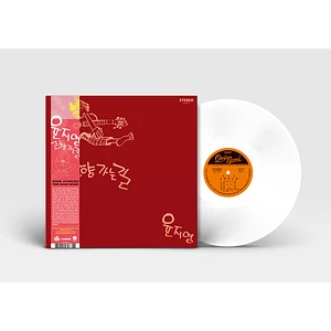 Yoon Ji-Young - The Road Home White Vinyl Edition