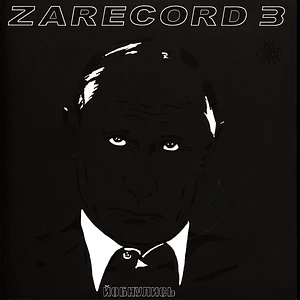 NMCP Studio - Zarecord 3