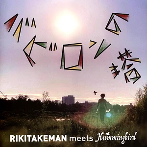 Rikitakeman Meets Hummingbird - Tower Of Babylon