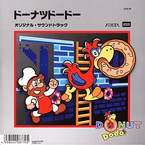 Sean Bialo - Donut Dodo Original Soundtrack