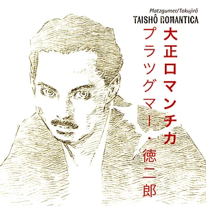 Platzgumer / Tokujirô - Taishô Romantica