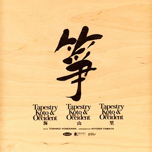 Toshiko Yonekawa, Kiyoshi Yamaya & Contemporary Sound Orchestra - Tapestry 3LP Deluxe Boxset Edition