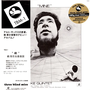 Kosuke Mine Quintet - Mine