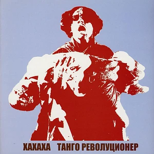 Xaxaxa - Tango Revolucioner